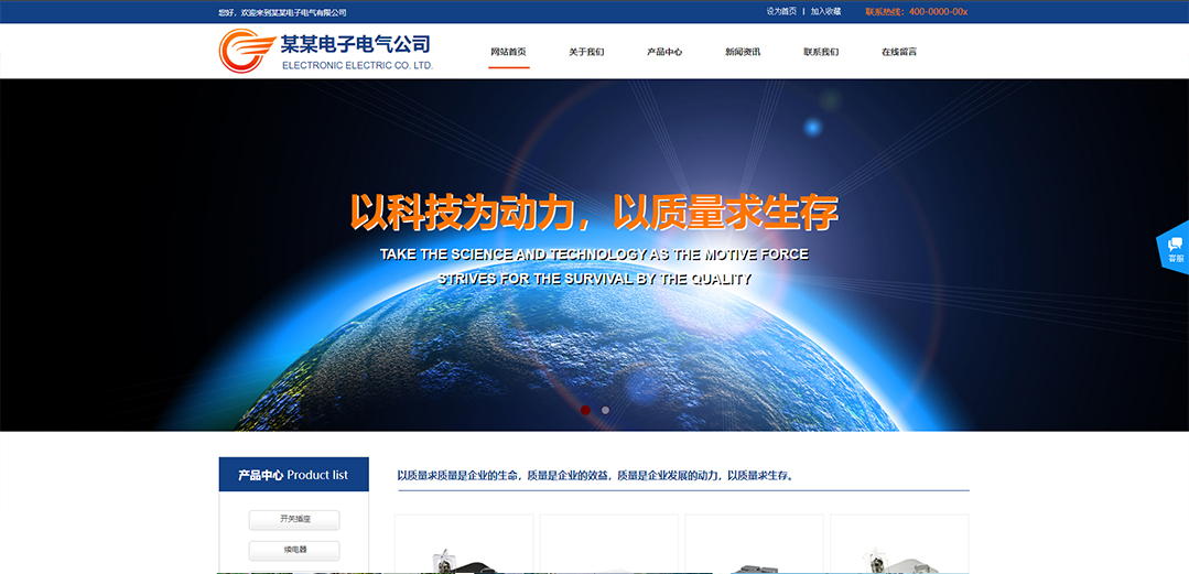 (帶手機(jī)版數(shù)據(jù)同步)自適應(yīng)電子電氣類藍(lán)色通用網(wǎng)站模板 (帶手機(jī)版數(shù)據(jù)同步)自適應(yīng)電子電氣類藍(lán)色通用網(wǎng)站模板