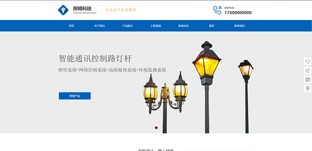 (帶手機版數(shù)據(jù)同步)自適應能源燈具類藍色通用網(wǎng)站模板 (帶手機版數(shù)據(jù)同步)自適應能源燈具類藍色通用網(wǎng)站模板