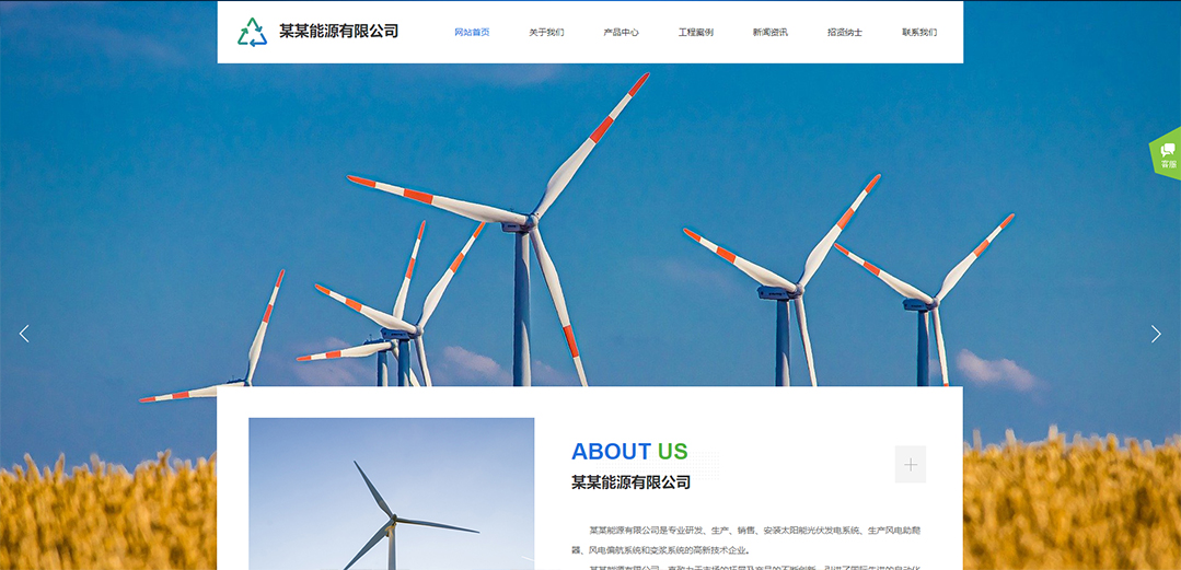 (帶手機版數(shù)據(jù)同步)自適應(yīng)能源燈具類通用網(wǎng)站模板 (帶手機版數(shù)據(jù)同步)自適應(yīng)能源燈具類通用網(wǎng)站模板