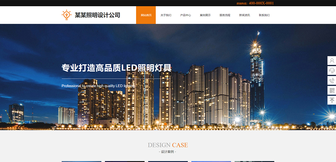 (帶手機版數(shù)據(jù)同步)自適應(yīng)能源燈具類橙色通用網(wǎng)站模板 (帶手機版數(shù)據(jù)同步)自適應(yīng)能源燈具類橙色通用網(wǎng)站模板