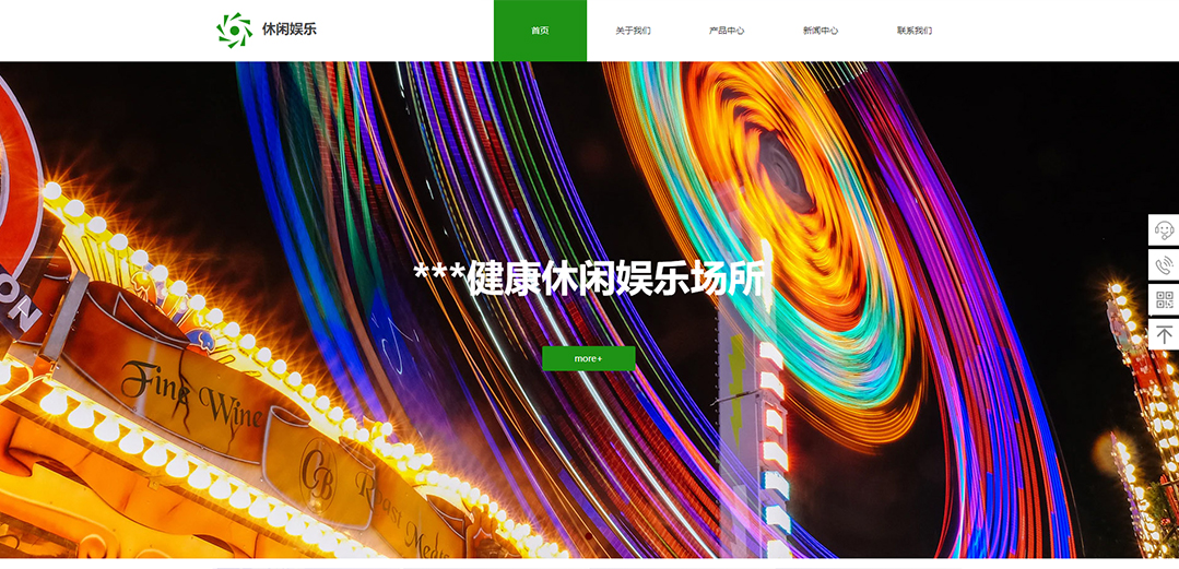 (帶手機版數(shù)據(jù)同步)自適應娛樂休閑類綠色通用網(wǎng)站模板 (帶手機版數(shù)據(jù)同步)自適應娛樂休閑類綠色通用網(wǎng)站模板