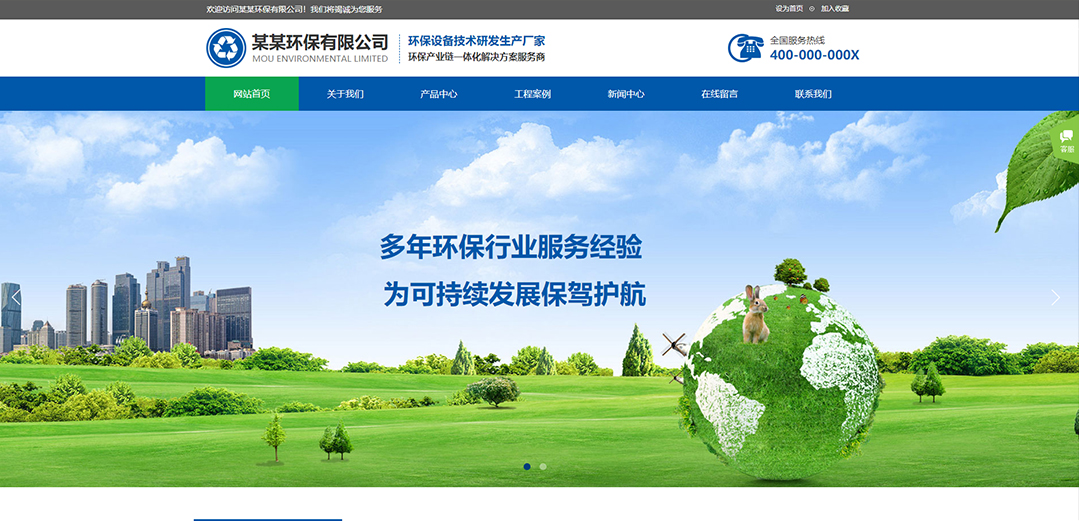 (帶手機版數(shù)據(jù)同步)自適應環(huán)保類藍色通用網(wǎng)站模板 (帶手機版數(shù)據(jù)同步)自適應環(huán)保類藍色通用網(wǎng)站模板