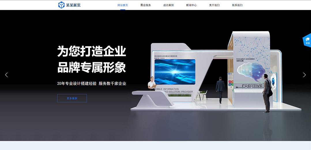 (帶手機(jī)版數(shù)據(jù)同步)自適應(yīng)展覽展會(huì)類(lèi)藍(lán)色通用網(wǎng)站模板 (帶手機(jī)版數(shù)據(jù)同步)自適應(yīng)展覽展會(huì)類(lèi)藍(lán)色通用網(wǎng)站模板