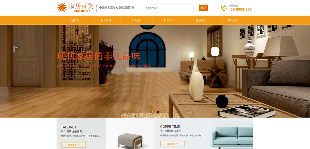 (帶手機版數(shù)據(jù)同步)自適應(yīng)家居日用百貨類通用網(wǎng)站模板 (帶手機版數(shù)據(jù)同步)自適應(yīng)家居日用百貨類通用網(wǎng)站模板