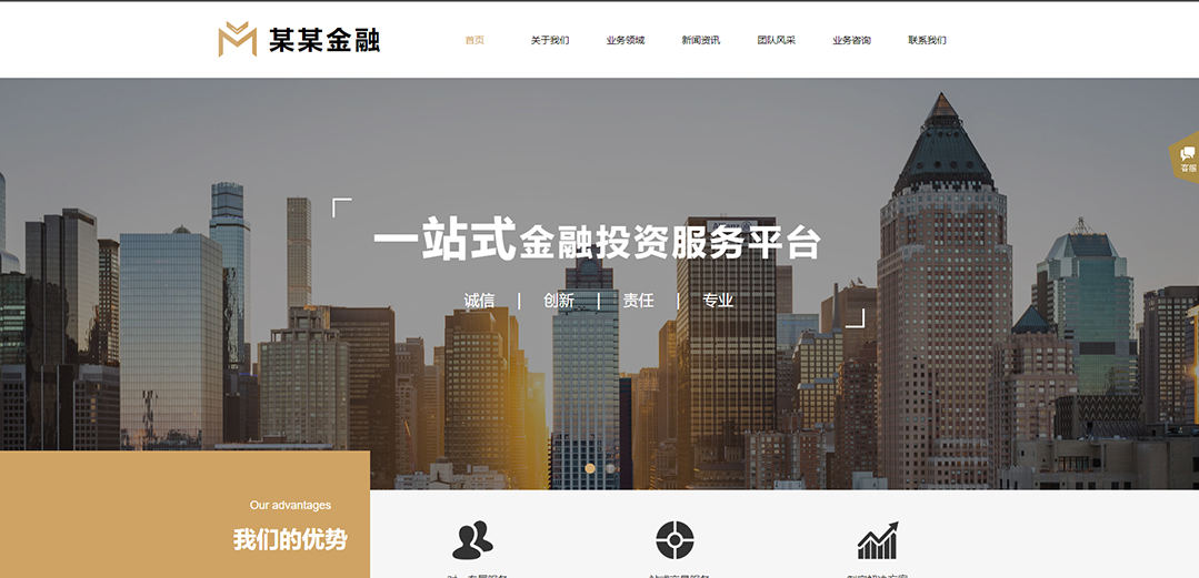 (帶手機(jī)版數(shù)據(jù)同步)自適應(yīng)金融投資類金色通用網(wǎng)站模板 (帶手機(jī)版數(shù)據(jù)同步)自適應(yīng)金融投資類金色通用網(wǎng)站模板