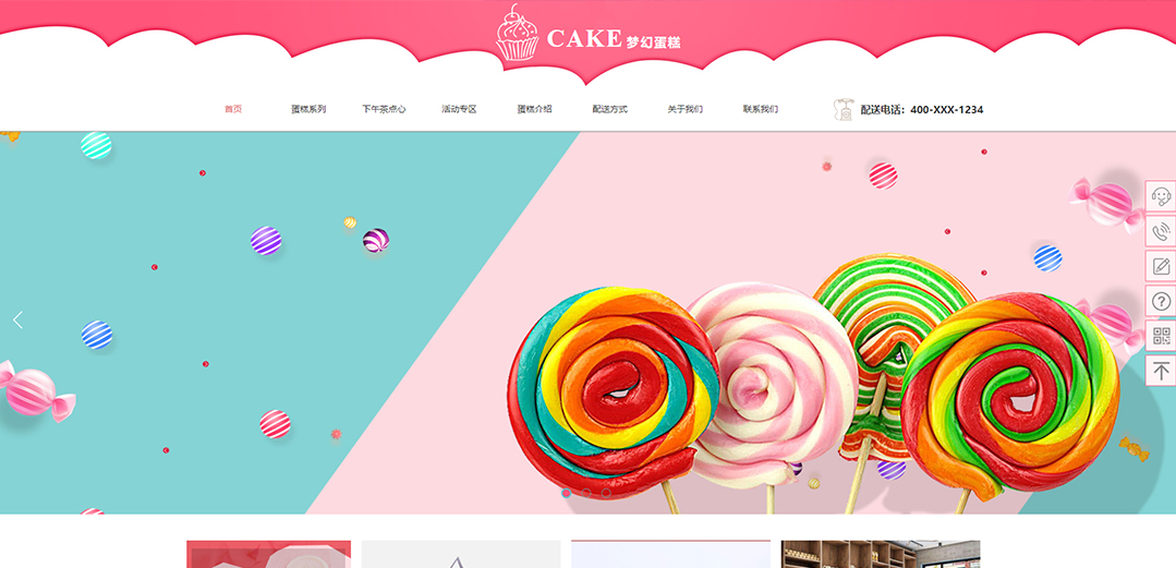 (帶手機(jī)版數(shù)據(jù)同步)自適應(yīng)食品類粉紅色通用網(wǎng)站模板 (帶手機(jī)版數(shù)據(jù)同步)自適應(yīng)食品類粉紅色通用網(wǎng)站模板