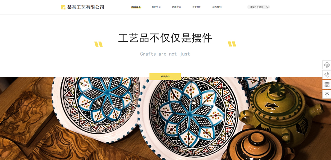 (帶手機版數(shù)據(jù)同步)自適應禮品工藝品類黃色通用網(wǎng)站模板 (帶手機版數(shù)據(jù)同步)自適應禮品工藝品類黃色通用網(wǎng)站模板