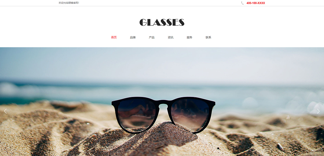 (帶手機(jī)版數(shù)據(jù)同步)自適應(yīng)眼鏡類(lèi)通用網(wǎng)站模板 (帶手機(jī)版數(shù)據(jù)同步)自適應(yīng)眼鏡類(lèi)通用網(wǎng)站模板
