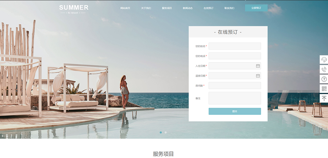 (帶手機(jī)版數(shù)據(jù)同步)自適應(yīng)酒店類(lèi)通用網(wǎng)站模板 (帶手機(jī)版數(shù)據(jù)同步)自適應(yīng)酒店類(lèi)通用網(wǎng)站模板
