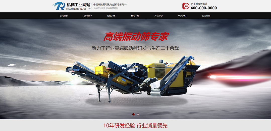 (帶手機版數(shù)據(jù)同步)自適應機械工業(yè)制品類通用網(wǎng)站模板 (帶手機版數(shù)據(jù)同步)自適應機械工業(yè)制品類通用網(wǎng)站模板