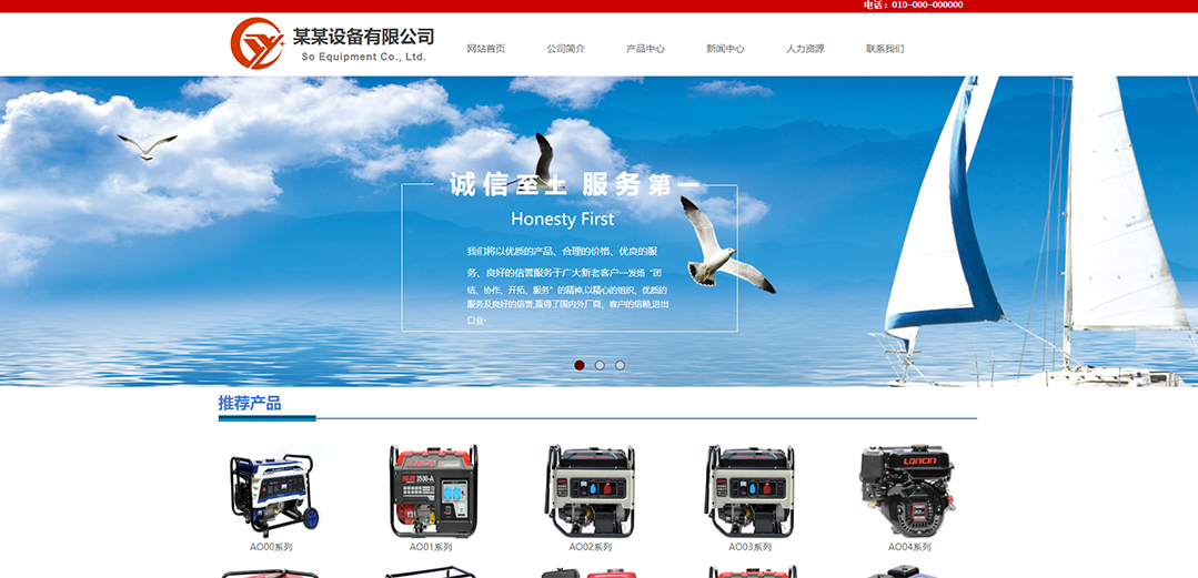 (帶手機(jī)版數(shù)據(jù)同步)自適應(yīng)機(jī)械工業(yè)制品類通用網(wǎng)站模板 (帶手機(jī)版數(shù)據(jù)同步)自適應(yīng)機(jī)械工業(yè)制品類通用網(wǎng)站模板