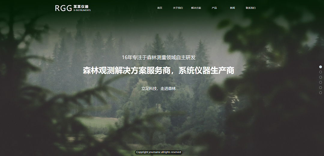 (帶手機版數(shù)據(jù)同步)自適應儀器儀表類通用網站模板