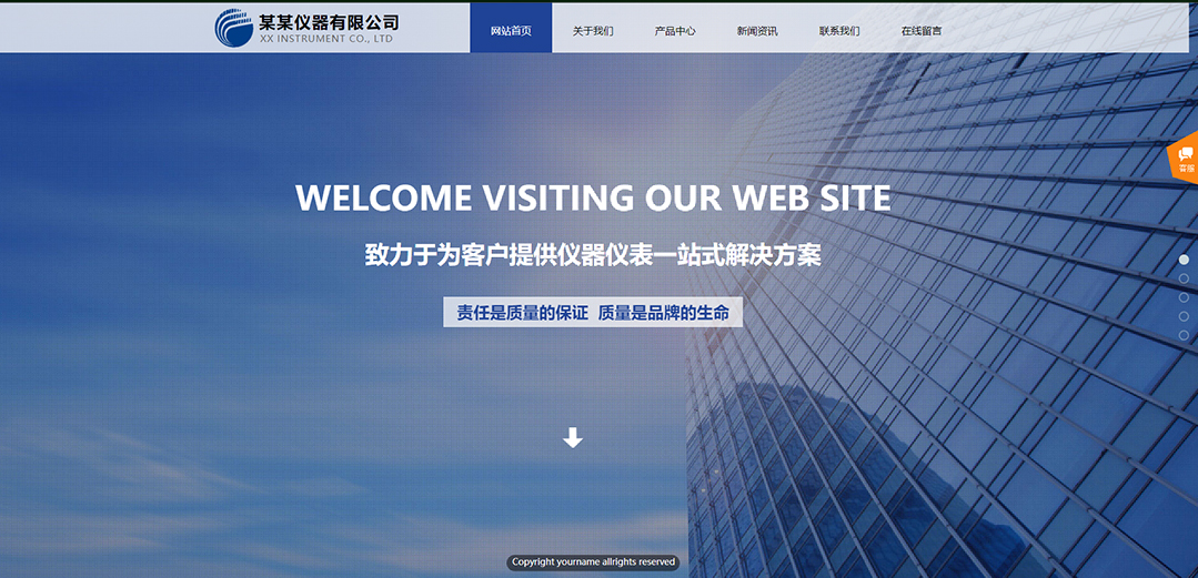 (帶手機版數(shù)據(jù)同步)自適應儀器儀表類藍色通用網站模板 (帶手機版數(shù)據(jù)同步)自適應儀器儀表類藍色通用網站模板