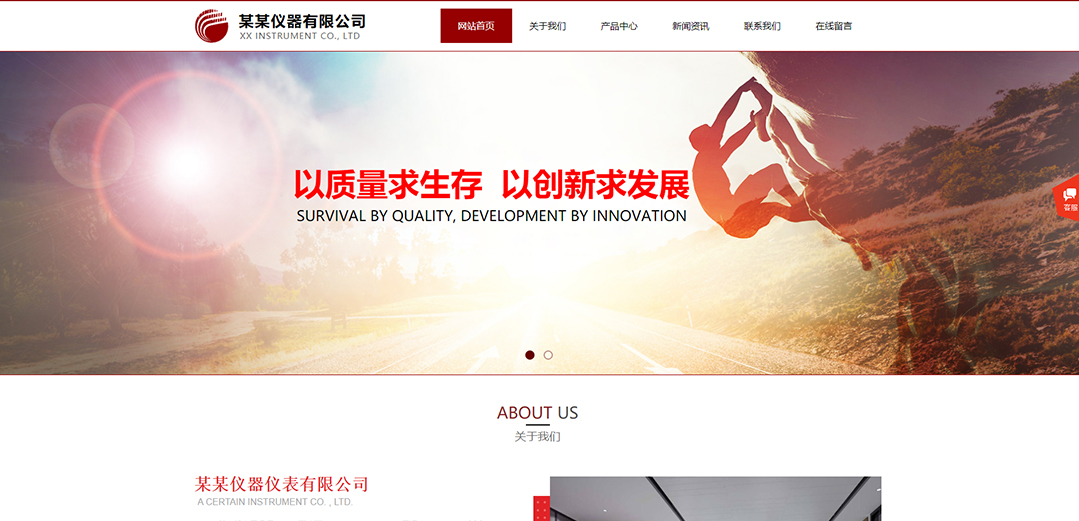 (帶手機(jī)版數(shù)據(jù)同步)自適應(yīng)儀器儀表類紅色通用網(wǎng)站模板 (帶手機(jī)版數(shù)據(jù)同步)自適應(yīng)儀器儀表類紅色通用網(wǎng)站模板