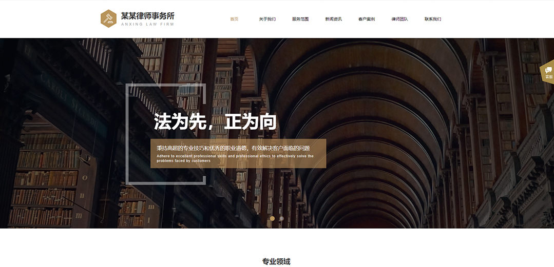 (帶手機(jī)版數(shù)據(jù)同步)自適應(yīng)法律律師類通用網(wǎng)站模板 (帶手機(jī)版數(shù)據(jù)同步)自適應(yīng)法律律師類通用網(wǎng)站模板