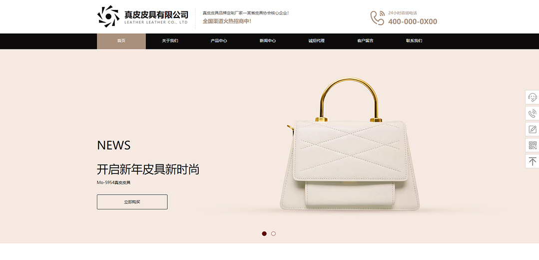 (帶手機版數(shù)據(jù)同步)自適應皮具類通用網(wǎng)站模板 (帶手機版數(shù)據(jù)同步)自適應皮具類通用網(wǎng)站模板