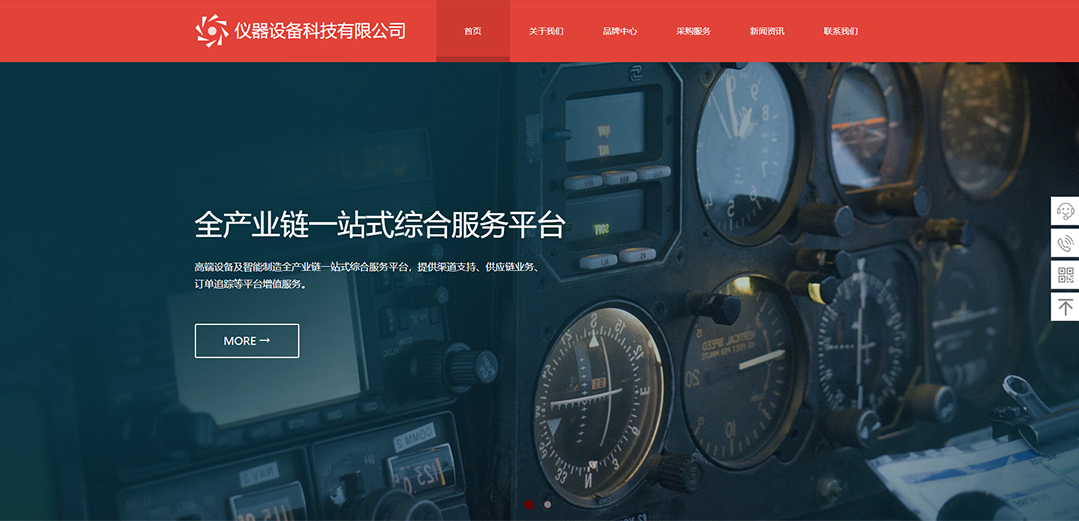 (帶手機版數(shù)據(jù)同步)自適應醫(yī)療保健類儀器設(shè)備通用網(wǎng)站模板