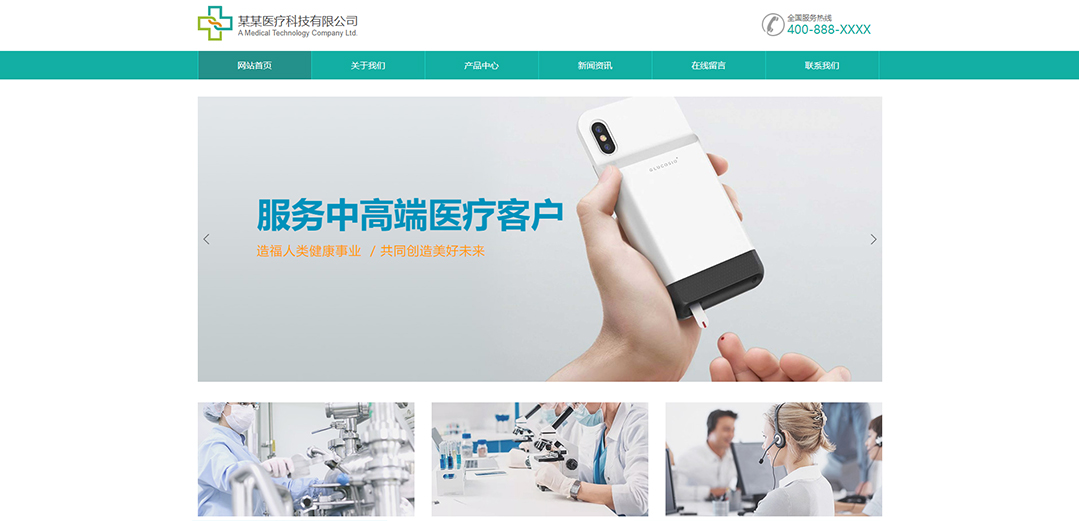 (帶手機版數(shù)據(jù)同步)自適應醫(yī)療保健類通用網(wǎng)站模板 (帶手機版數(shù)據(jù)同步)自適應醫(yī)療保健類通用網(wǎng)站模板