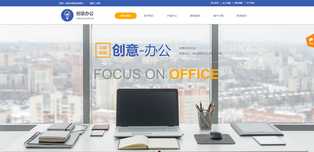 (帶手機版數(shù)據(jù)同步)自適應(yīng)辦公用品類黃色通用網(wǎng)站模板 (帶手機版數(shù)據(jù)同步)自適應(yīng)辦公用品類黃色通用網(wǎng)站模板