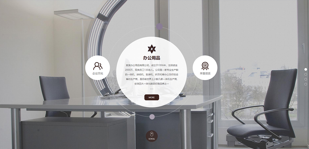 (帶手機版數(shù)據(jù)同步)自適應辦公用品類通用網(wǎng)站模板 (帶手機版數(shù)據(jù)同步)自適應辦公用品類通用網(wǎng)站模板