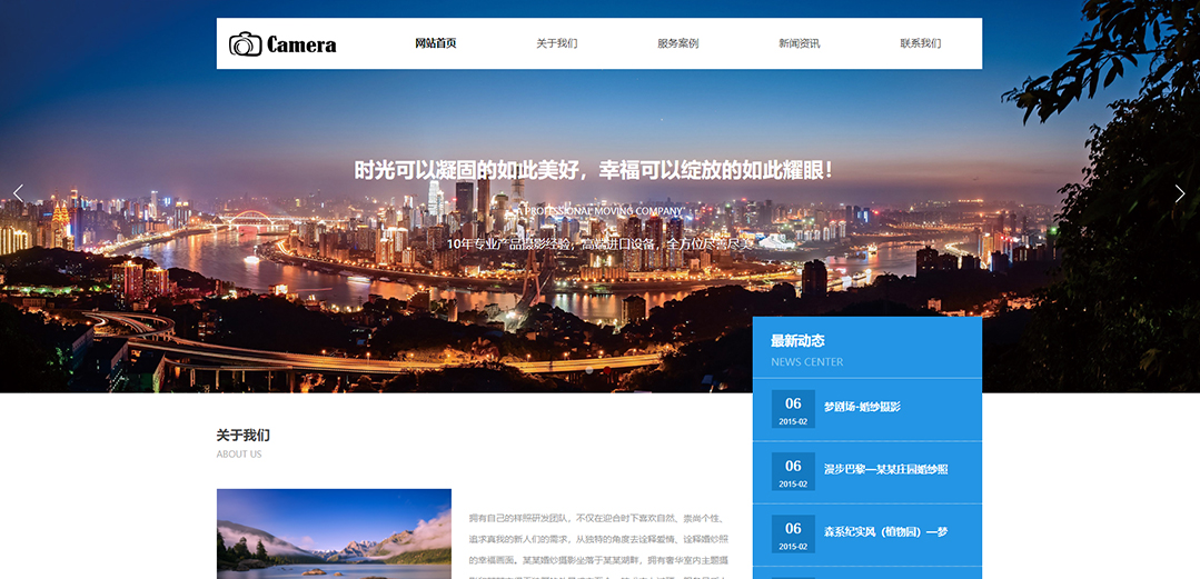 (帶手機版數(shù)據(jù)同步)自適應(yīng)攝影沖印類通用網(wǎng)站模板 (帶手機版數(shù)據(jù)同步)自適應(yīng)攝影沖印類通用網(wǎng)站模板