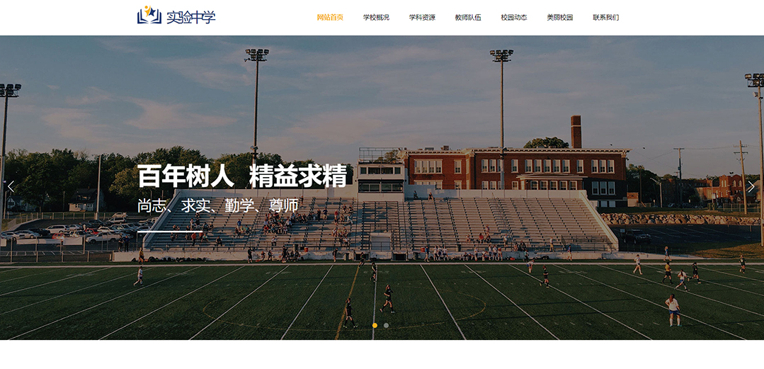 (帶手機版數(shù)據同步)自適應學校類黃色通用網站模板 (帶手機版數(shù)據同步)自適應學校類黃色通用網站模板