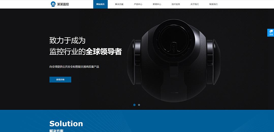 (帶手機版數(shù)據(jù)同步)自適應(yīng)安防監(jiān)控器材類藍色通用網(wǎng)站模板 (帶手機版數(shù)據(jù)同步)自適應(yīng)安防監(jiān)控器材類藍色通用網(wǎng)站模板