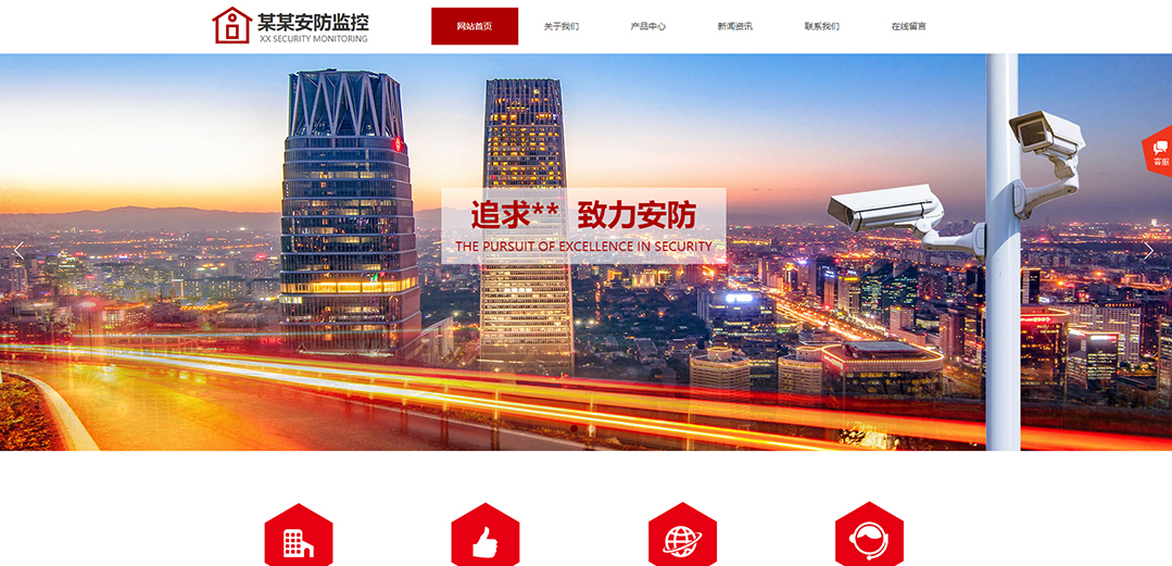 (帶手機版數(shù)據(jù)同步)自適應(yīng)安防監(jiān)控器材類紅色通用網(wǎng)站模板 (帶手機版數(shù)據(jù)同步)自適應(yīng)安防監(jiān)控器材類紅色通用網(wǎng)站模板