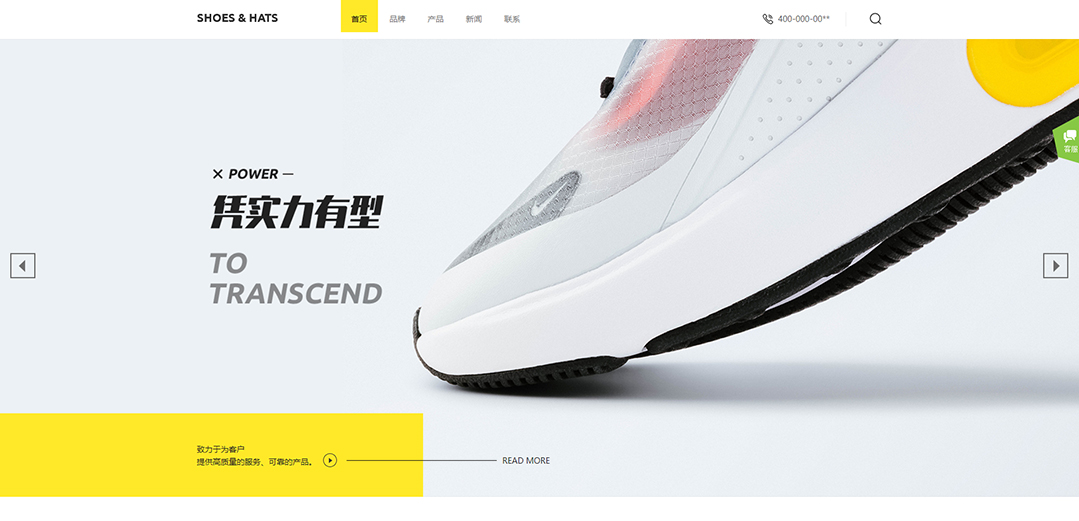 (帶手機(jī)版數(shù)據(jù)同步)自適應(yīng)鞋帽類黃色通用網(wǎng)站模板 (帶手機(jī)版數(shù)據(jù)同步)自適應(yīng)鞋帽類黃色通用網(wǎng)站模板