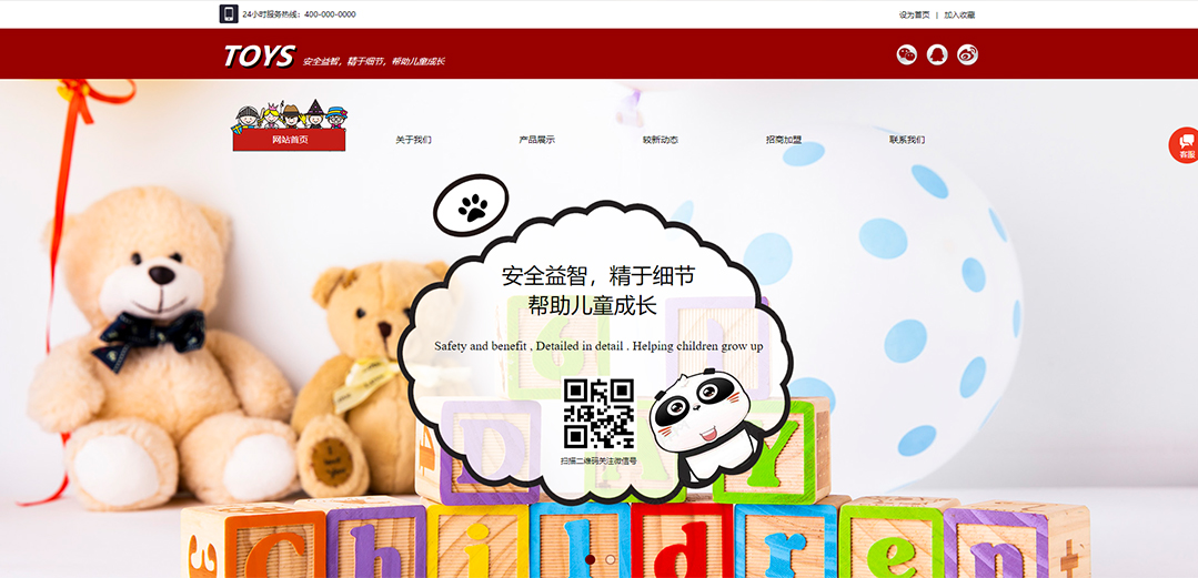 (帶手機(jī)版數(shù)據(jù)同步)自適應(yīng)玩具類紅色通用網(wǎng)站模板 (帶手機(jī)版數(shù)據(jù)同步)自適應(yīng)玩具類紅色通用網(wǎng)站模板