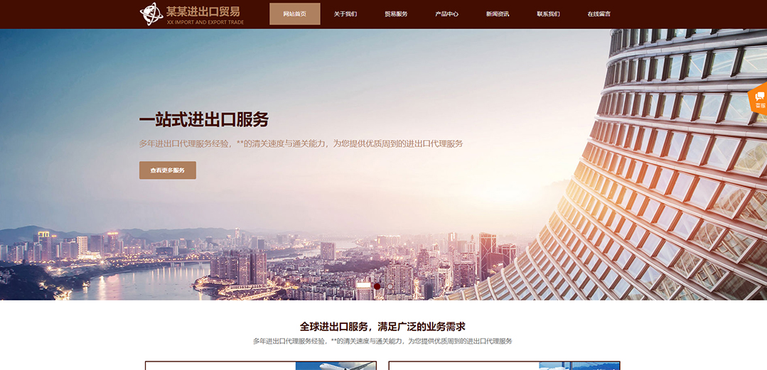 (帶手機(jī)版數(shù)據(jù)同步)自適應(yīng)貿(mào)易出口類通用網(wǎng)站模板 (帶手機(jī)版數(shù)據(jù)同步)自適應(yīng)貿(mào)易出口類通用網(wǎng)站模板