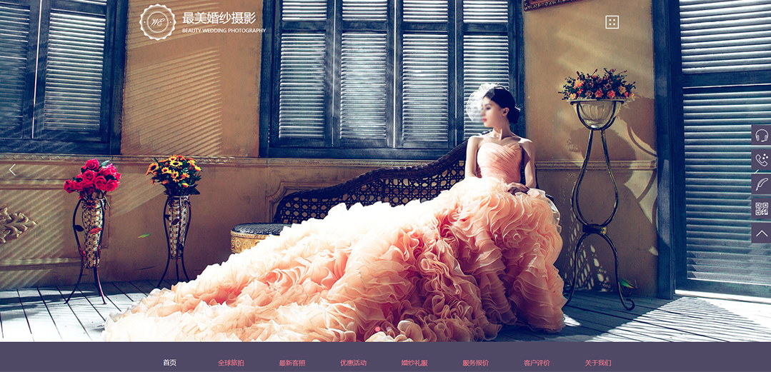 (帶手機(jī)版數(shù)據(jù)同步)自適應(yīng)婚禮婚慶類(lèi)婚紗攝影通用網(wǎng)站模板 (帶手機(jī)版數(shù)據(jù)同步)自適應(yīng)婚禮婚慶類(lèi)婚紗攝影通用網(wǎng)站模板