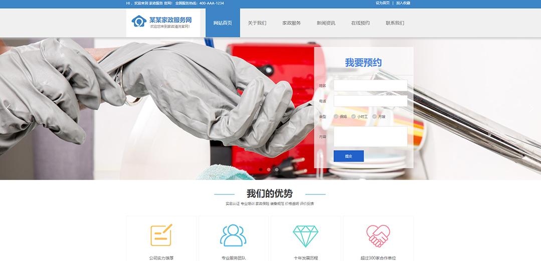 (帶手機版數(shù)據(jù)同步)自適應(yīng)其他類家政通用網(wǎng)站模板 (帶手機版數(shù)據(jù)同步)自適應(yīng)其他類家政通用網(wǎng)站模板