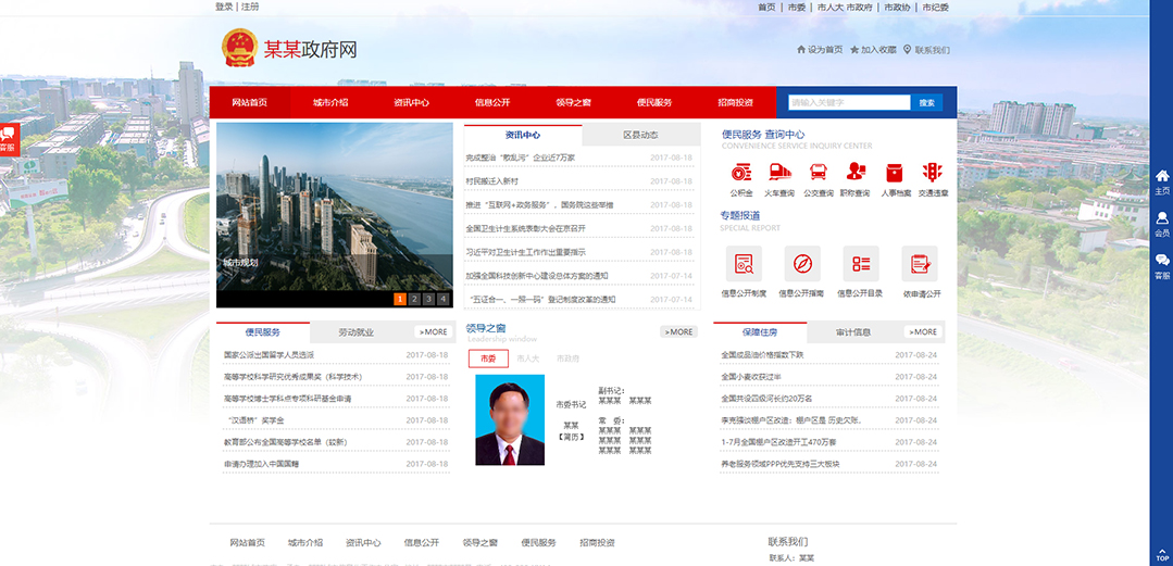 (帶手機(jī)版數(shù)據(jù)同步)自適應(yīng)其他類政府通用網(wǎng)站模板 (帶手機(jī)版數(shù)據(jù)同步)自適應(yīng)其他類政府通用網(wǎng)站模板