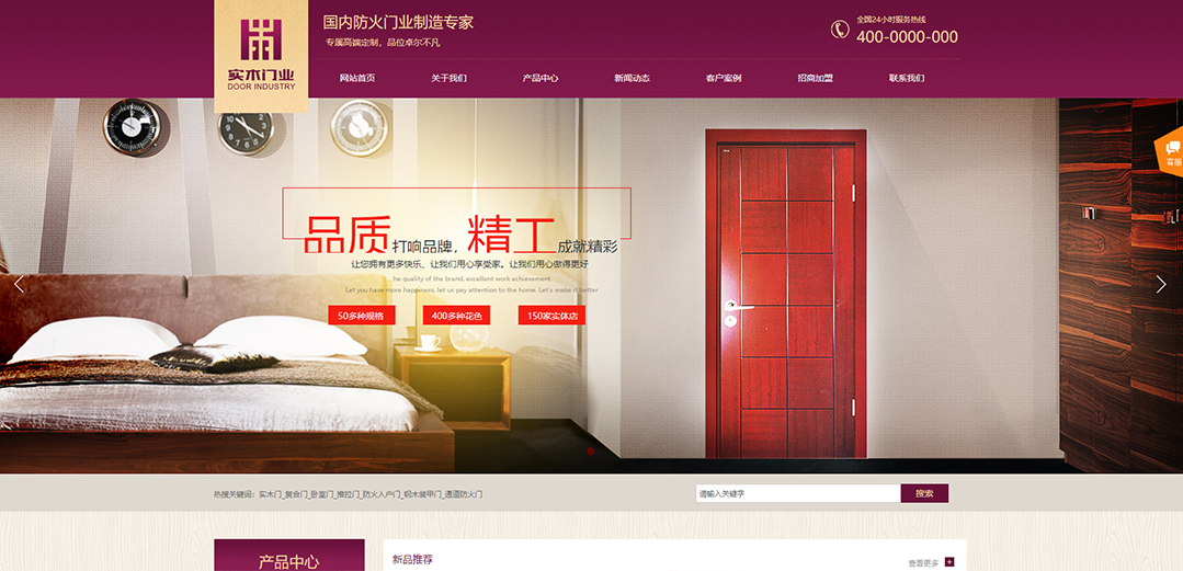 (帶手機(jī)版數(shù)據(jù)同步)自適應(yīng)其他類門業(yè)通用網(wǎng)站模板 (帶手機(jī)版數(shù)據(jù)同步)自適應(yīng)其他類門業(yè)通用網(wǎng)站模板