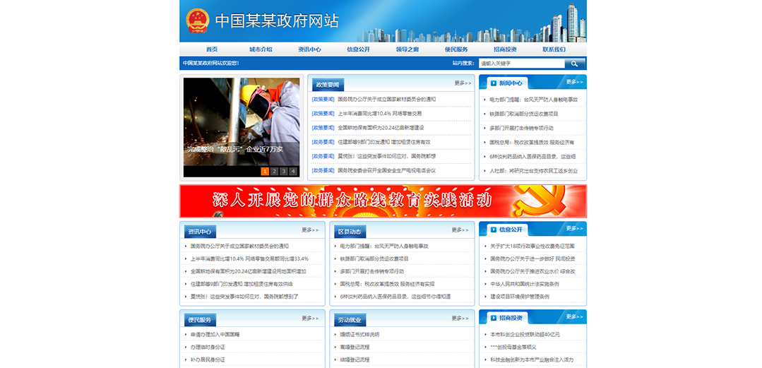 (帶手機(jī)版數(shù)據(jù)同步)自適應(yīng)其他類政府網(wǎng)站通用網(wǎng)站模板 (帶手機(jī)版數(shù)據(jù)同步)自適應(yīng)其他類政府網(wǎng)站通用網(wǎng)站模板