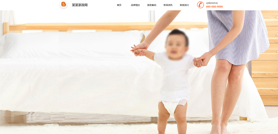 (帶手機版數(shù)據(jù)同步)自適應(yīng)其他類家政通用網(wǎng)站模板 (帶手機版數(shù)據(jù)同步)自適應(yīng)其他類家政通用網(wǎng)站模板