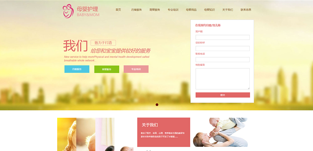 (帶手機(jī)版數(shù)據(jù)同步)自適應(yīng)其他類母嬰護(hù)理通用網(wǎng)站模板 (帶手機(jī)版數(shù)據(jù)同步)自適應(yīng)其他類母嬰護(hù)理通用網(wǎng)站模板