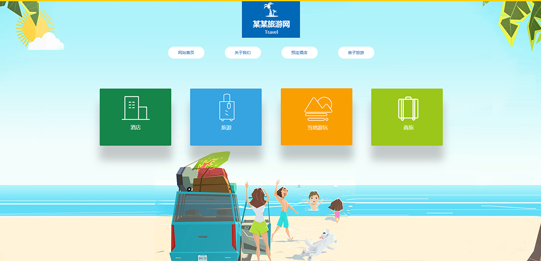 (帶手機版數(shù)據(jù)同步)自適應商城類旅游網(wǎng)通用網(wǎng)站模板 (帶手機版數(shù)據(jù)同步)自適應商城類旅游網(wǎng)通用網(wǎng)站模板