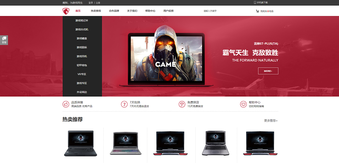 (帶手機(jī)版數(shù)據(jù)同步)自適應(yīng)商城類電腦商城通用網(wǎng)站模板 (帶手機(jī)版數(shù)據(jù)同步)自適應(yīng)商城類電腦商城通用網(wǎng)站模板