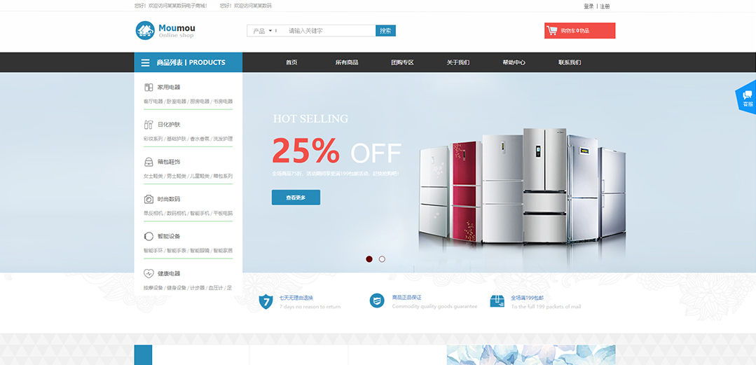 (帶手機(jī)版數(shù)據(jù)同步)自適應(yīng)商城類數(shù)碼電子商城通用網(wǎng)站模板 (帶手機(jī)版數(shù)據(jù)同步)自適應(yīng)商城類數(shù)碼電子商城通用網(wǎng)站模板