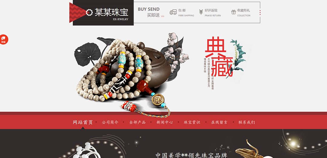 (帶手機版數(shù)據(jù)同步)自適應(yīng)商城類珠寶商城通用網(wǎng)站模板 (帶手機版數(shù)據(jù)同步)自適應(yīng)商城類珠寶商城通用網(wǎng)站模板