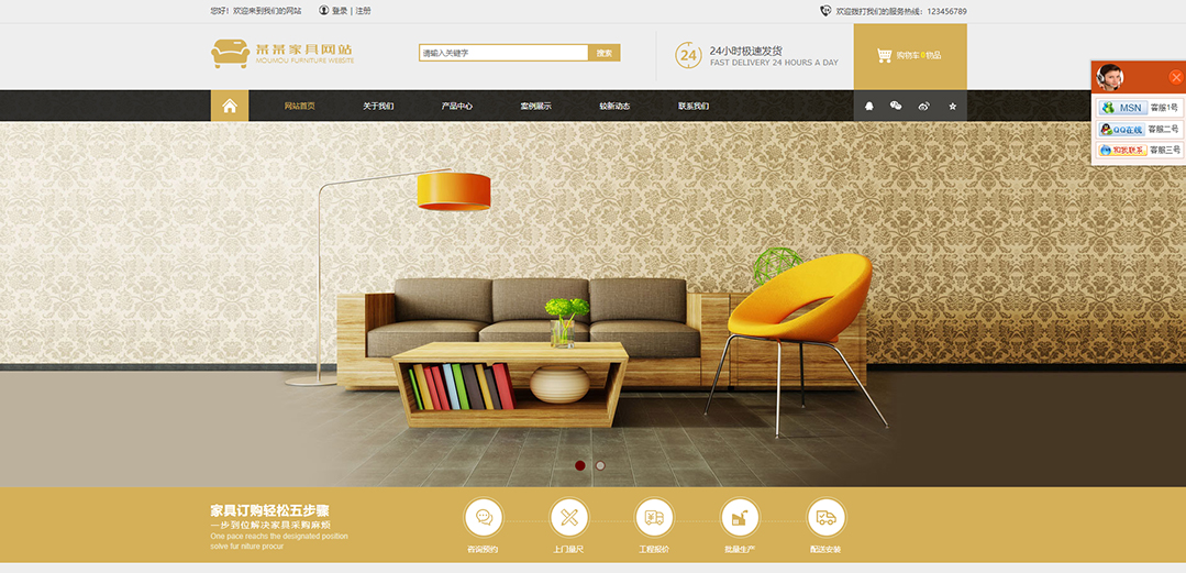 (帶手機版數(shù)據(jù)同步)自適應商城類家具商城通用網(wǎng)站模板 (帶手機版數(shù)據(jù)同步)自適應商城類家具商城通用網(wǎng)站模板