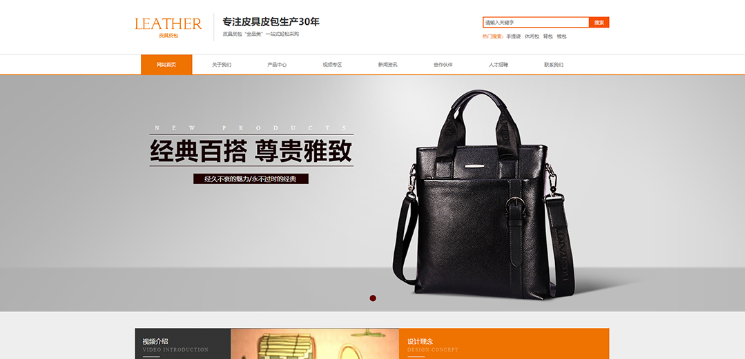 (帶手機版數(shù)據(jù)同步)自適應(yīng)商城類皮具商城通用網(wǎng)站模板 (帶手機版數(shù)據(jù)同步)自適應(yīng)商城類皮具商城通用網(wǎng)站模板