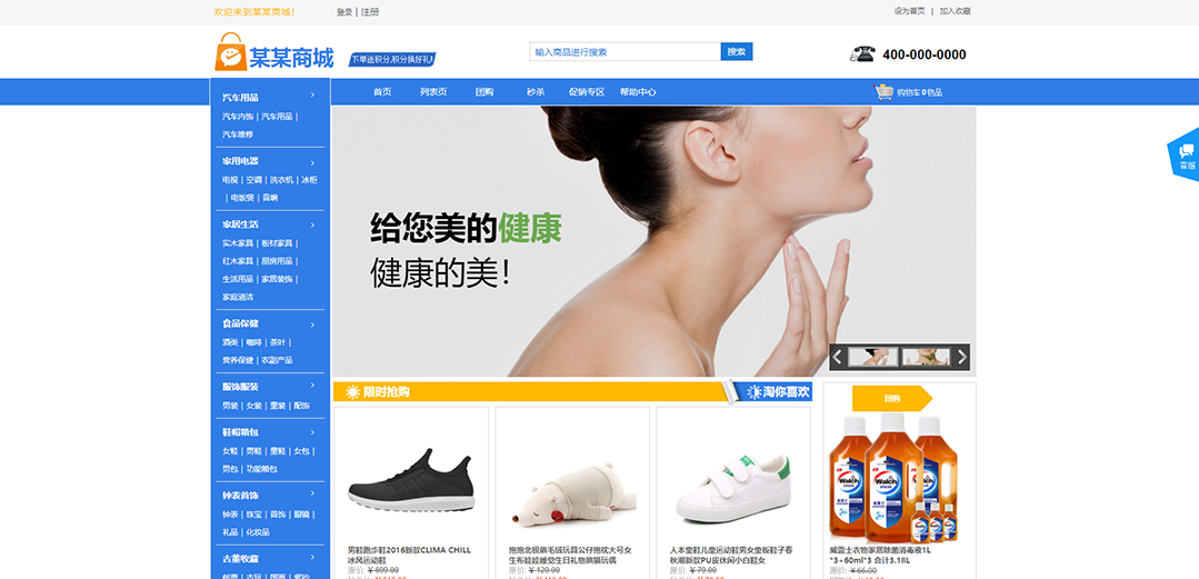 (帶手機(jī)版數(shù)據(jù)同步)自適應(yīng)商城類(lèi)綜合商城通用網(wǎng)站模板 (帶手機(jī)版數(shù)據(jù)同步)自適應(yīng)商城類(lèi)綜合商城通用網(wǎng)站模板