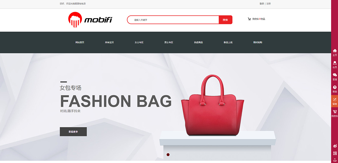 (帶手機版數(shù)據(jù)同步)自適應(yīng)商城類包包商城通用網(wǎng)站模板 (帶手機版數(shù)據(jù)同步)自適應(yīng)商城類包包商城通用網(wǎng)站模板