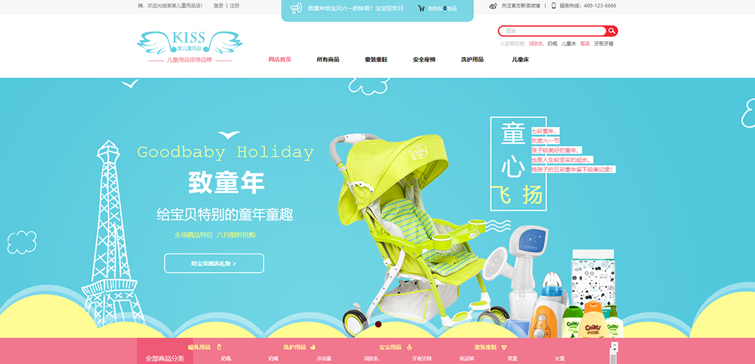 (帶手機版數(shù)據同步)自適應商城類兒童用品商城通用網站模板