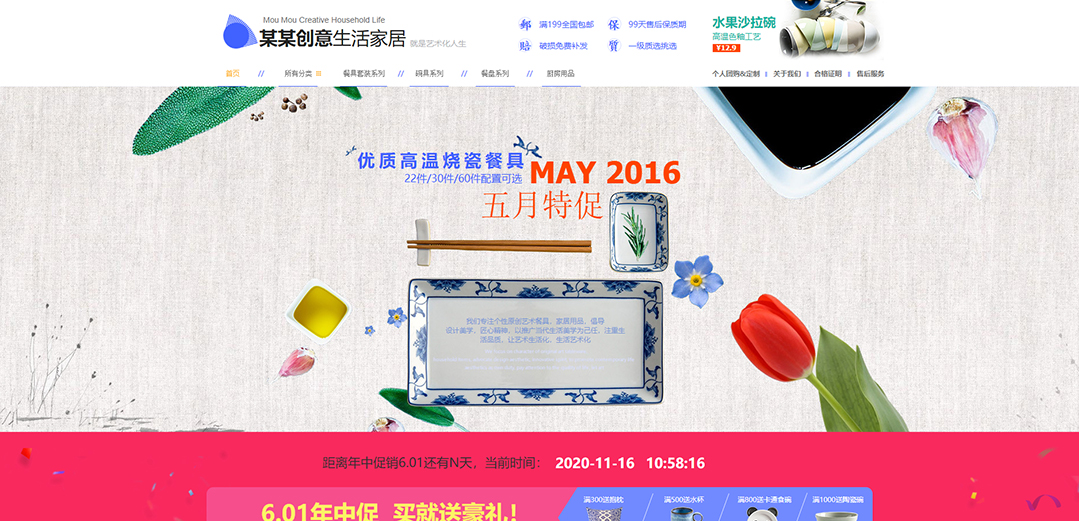 (帶手機(jī)版數(shù)據(jù)同步)自適應(yīng)商城類家居商城通用網(wǎng)站模板 (帶手機(jī)版數(shù)據(jù)同步)自適應(yīng)商城類家居商城通用網(wǎng)站模板