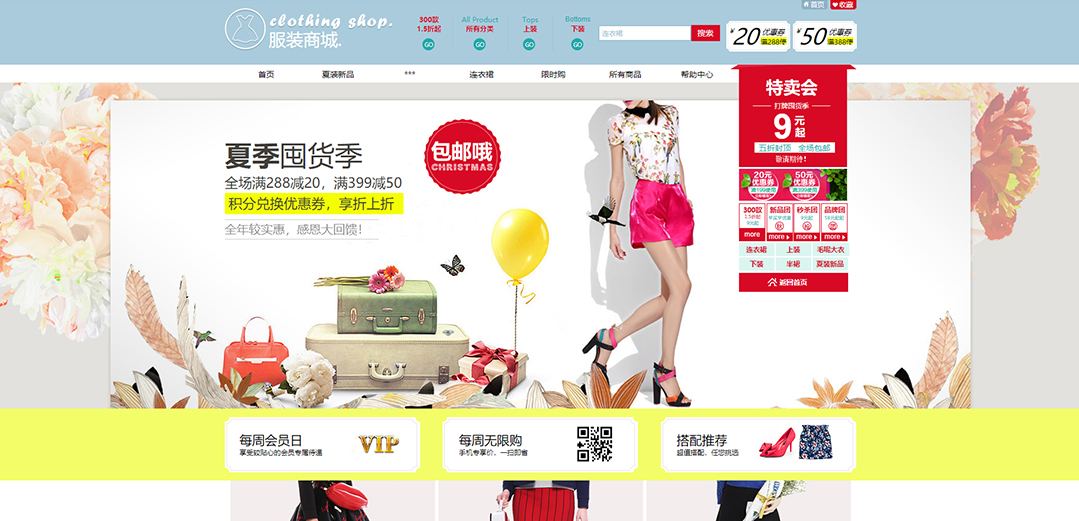 (帶手機版數(shù)據(jù)同步)自適應(yīng)商城類服裝商城通用網(wǎng)站模板 (帶手機版數(shù)據(jù)同步)自適應(yīng)商城類服裝商城通用網(wǎng)站模板