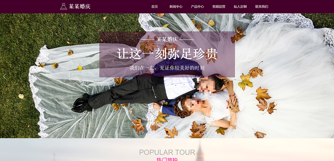 (帶手機(jī)版數(shù)據(jù)同步)自適應(yīng)婚禮婚慶類通用網(wǎng)站模板 (帶手機(jī)版數(shù)據(jù)同步)自適應(yīng)婚禮婚慶類通用網(wǎng)站模板